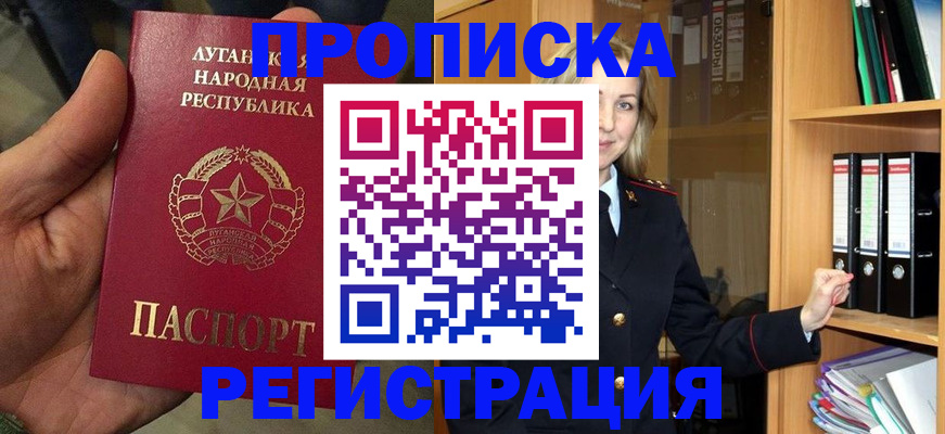 временная регистрация купить в Михайловке