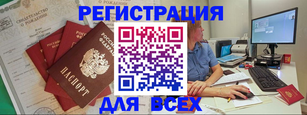 прописка иностранных граждан в Михайловке